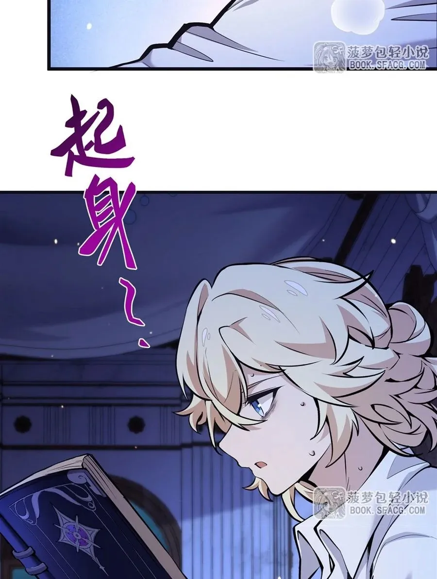 The Yellow-Haired Villain in Female Main Character’s Novel Wants Happiness ตอนที่ 14 หน้า 7