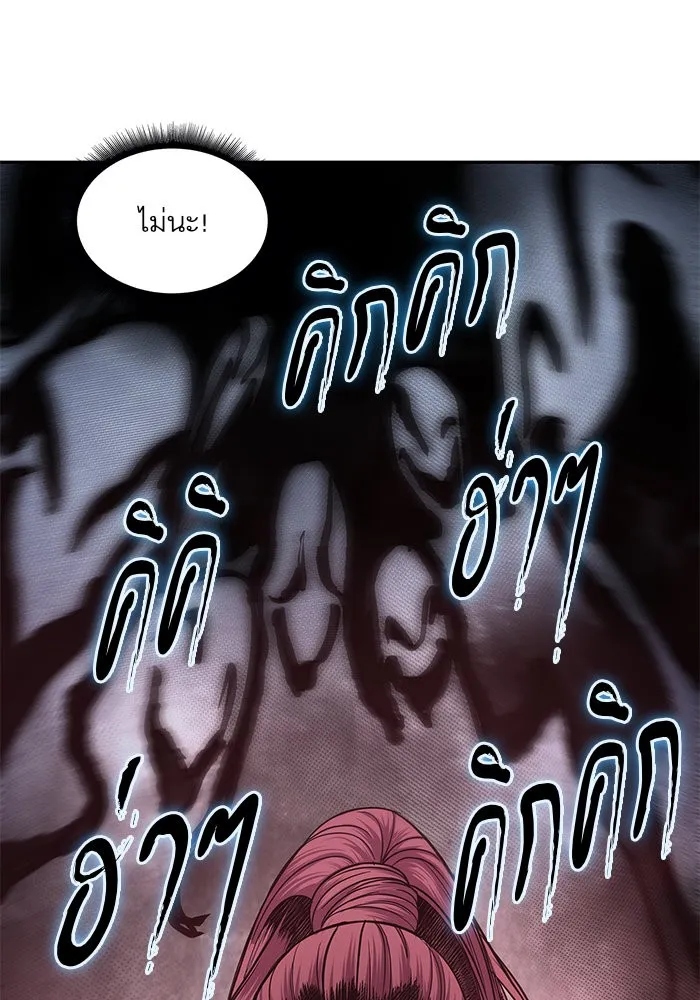 Nano Machine Chapter 26 หน้า 38