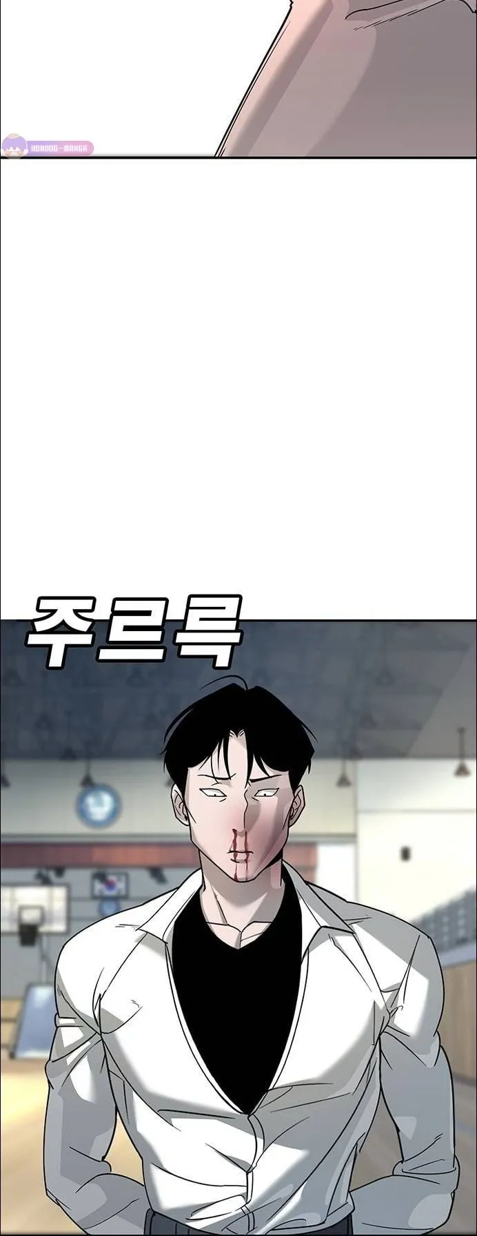 High School Conquest: War Against the Bullies ตอนที่ 5 หน้า 81