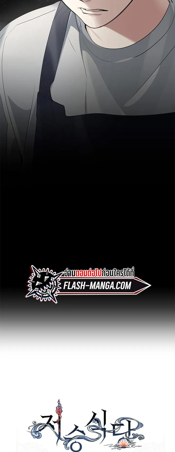 Afterlife Diner ตอนที่ 12 หน้า 62