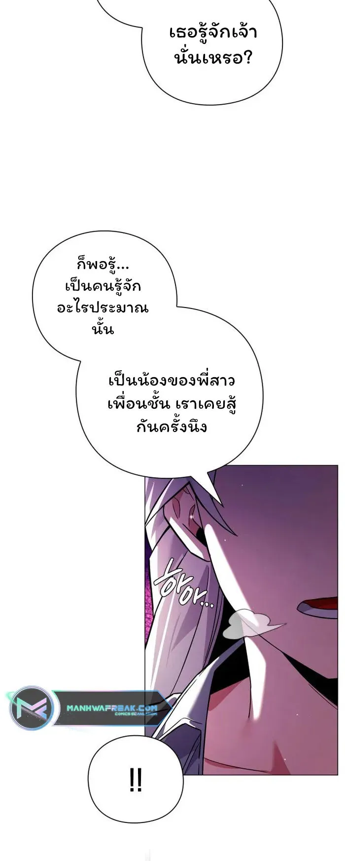 Night of the Ogre ตอนที่ 19 หน้า 45