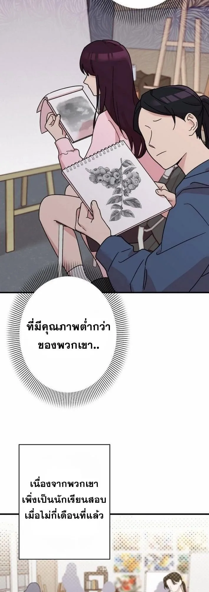 The Art Student Who Lived Twice ตอนที่ 1 หน้า 62