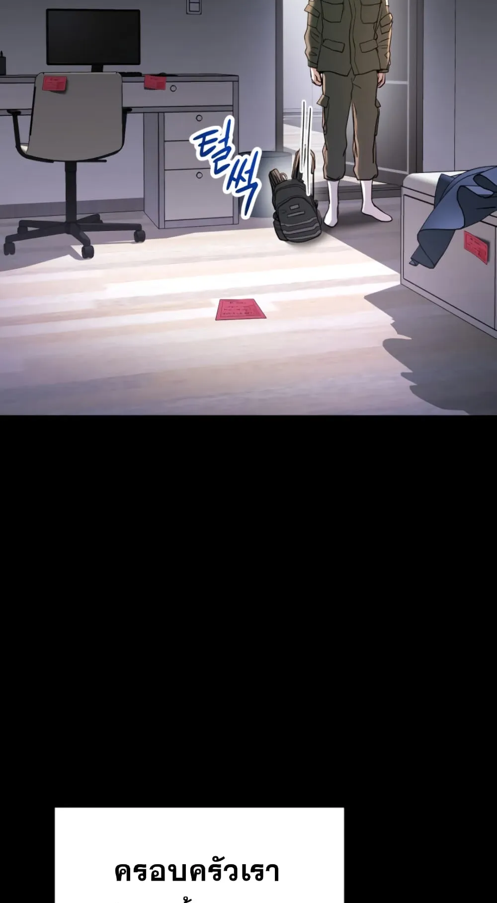 Ranker’s Return ตอนที่ 1 หน้า 41