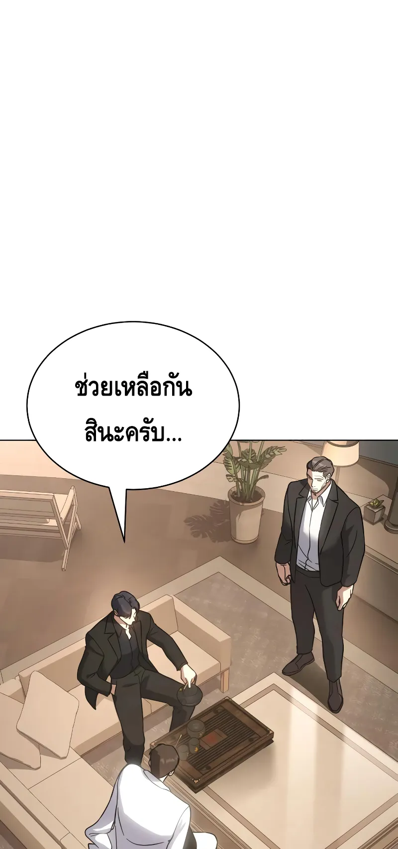 Baek XX ตอนที่ 19 หน้า 35