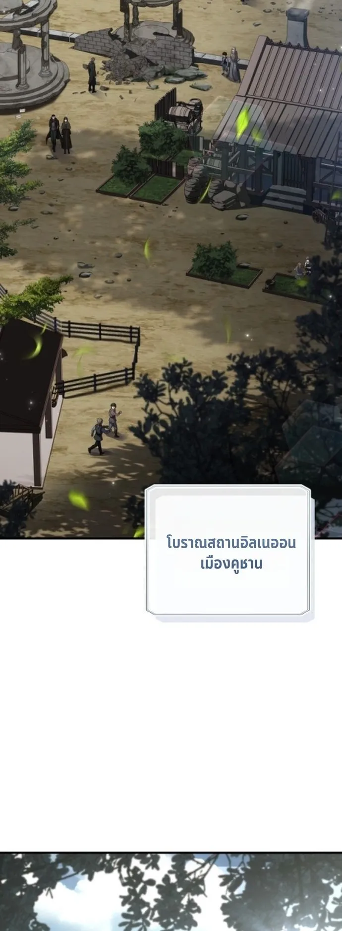 The Swordmaster Who Travels Through Time ตอนที่ 2 หน้า 56