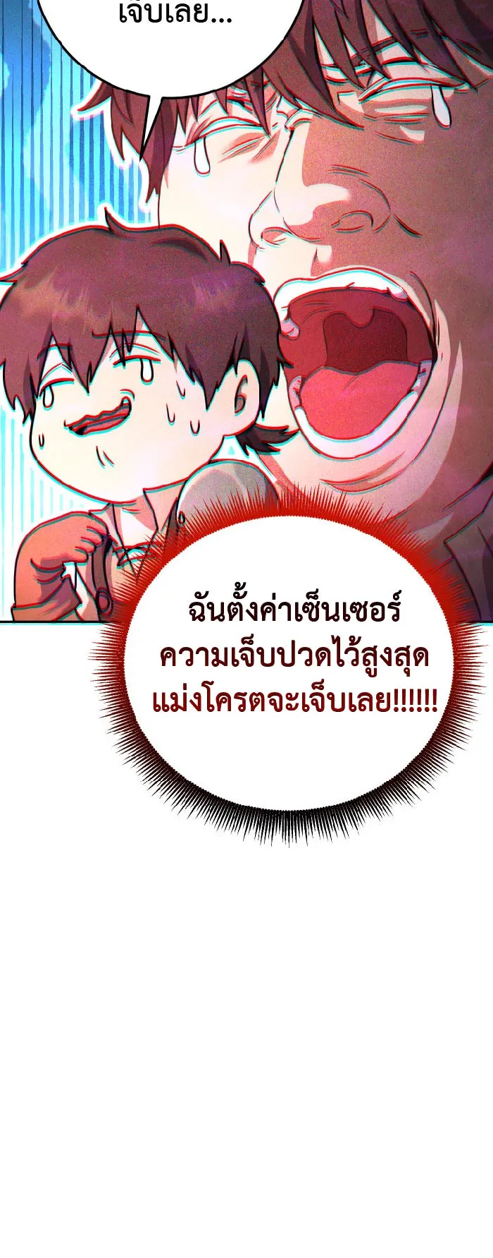 Legendary Blacksmith’s Vengeance ตอนที่ 6 หน้า 12
