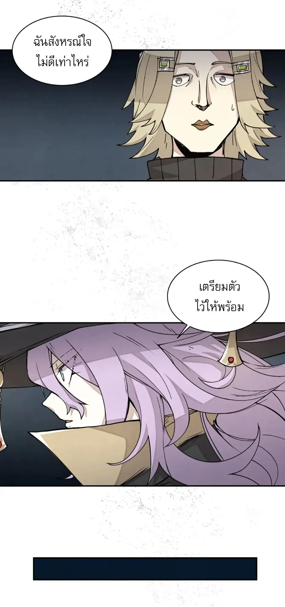 Reincarnation of the Hero Party’s Grand Mage ตอนที่ 12 หน้า 38