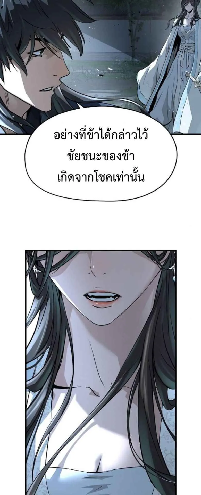Absolute Regression ตอนที่ 42 หน้า 16