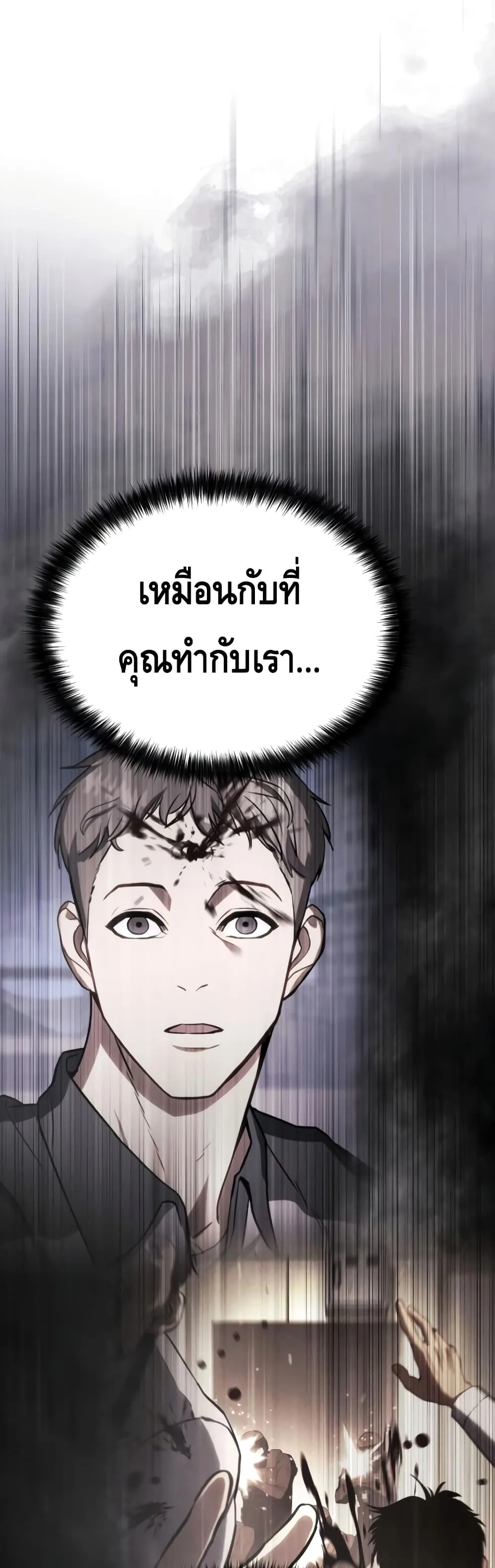 Baek XX ตอนที่ 21 หน้า 12