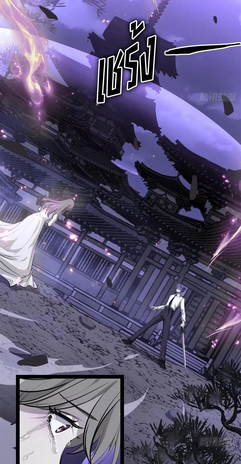 Gatekeeper of the Boundless Worlds ตอนที่ 189 หน้า 10