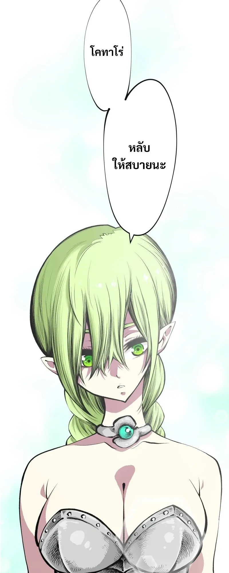 Ninja Reincarnation Fuuma Kotarou’s Quest to Reclaim His Humanity ตอนที่ 3 หน้า 29