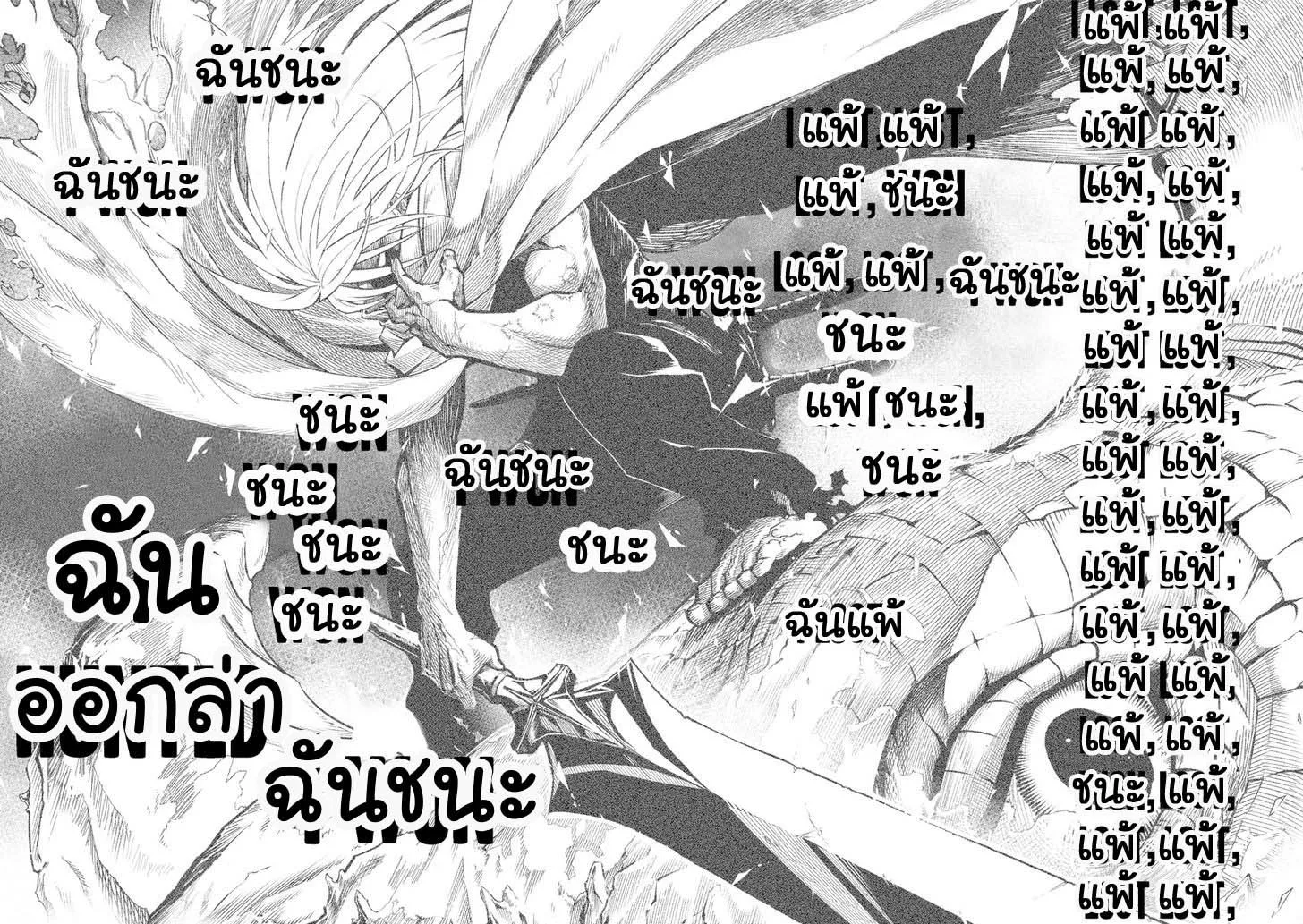 Ragna Crimson ตอนที่ 1 หน้า 81