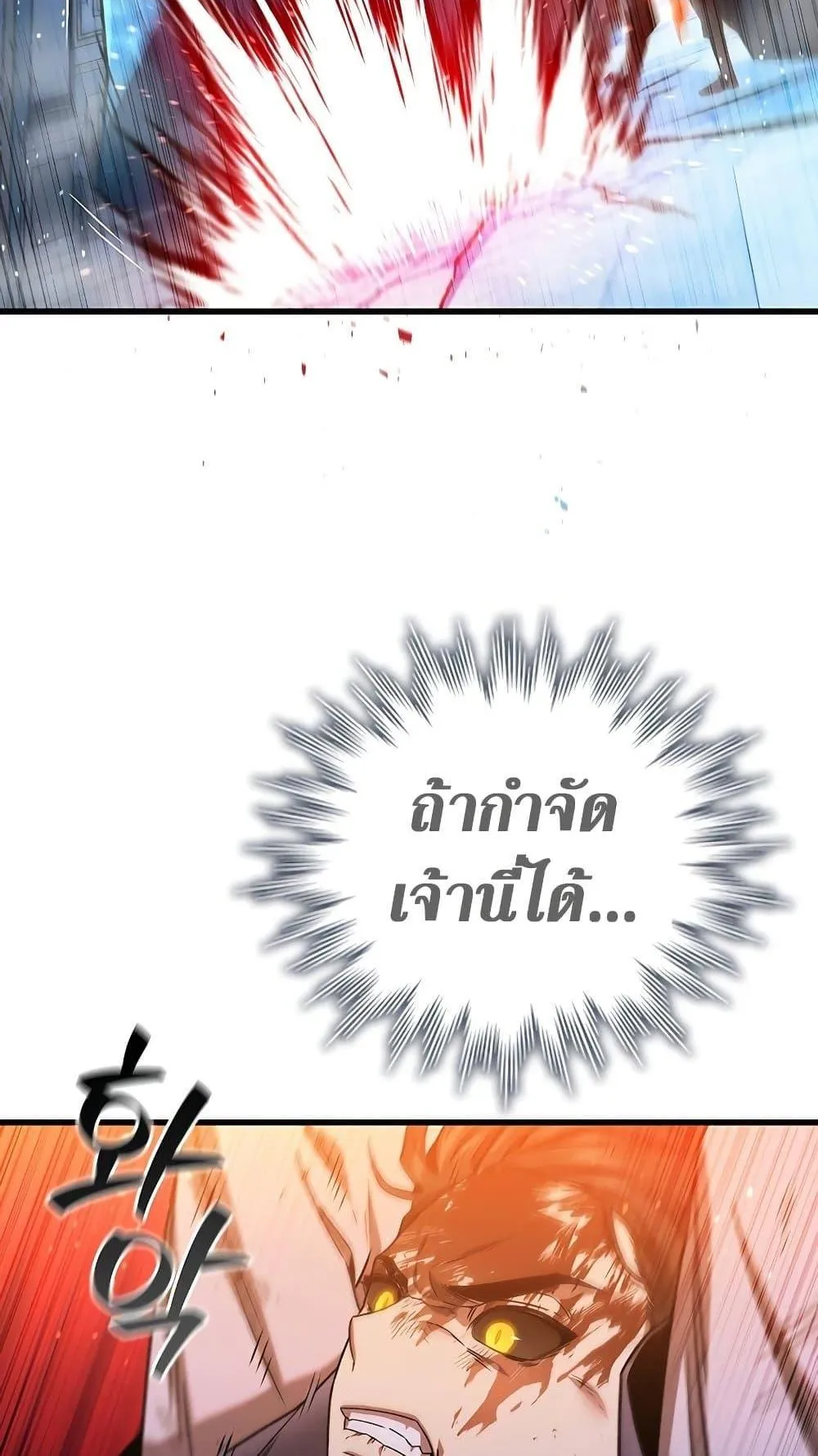 Dragon-Devouring Mage ตอนที่ 10 หน้า 62