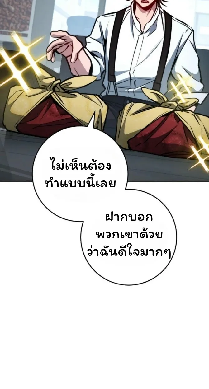 The Top Ranker’s Guide to an Aspiring Writer Life ตอนที่ 12 หน้า 43