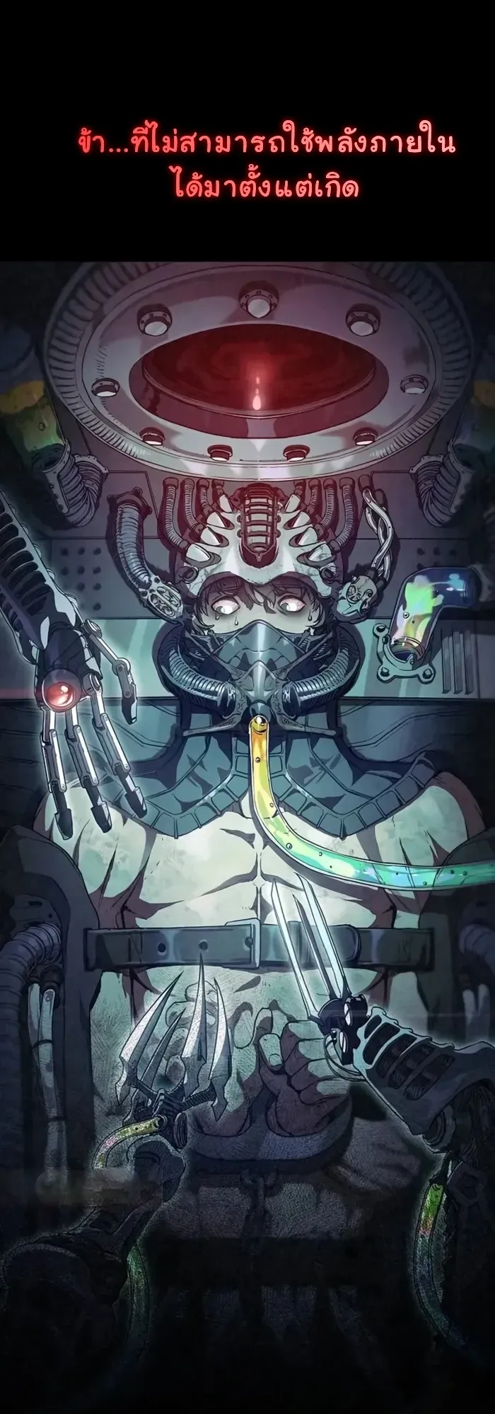 The Demonic Cult Instructor Returns ตอนที่ 1 หน้า 20