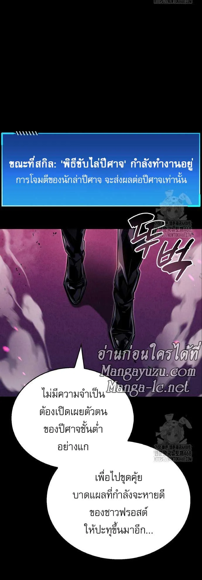 The Player Hides His Past ตอนที่ 59 หน้า 69