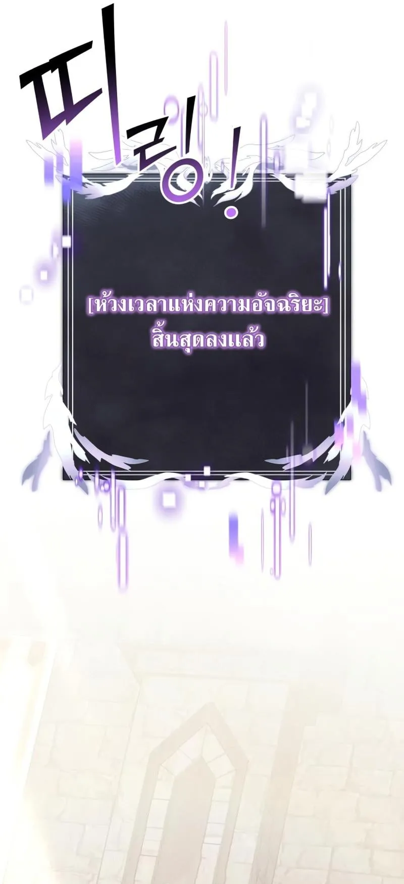 Terminally-Ill Genius Dark Knight ตอนที่ 7 หน้า 47