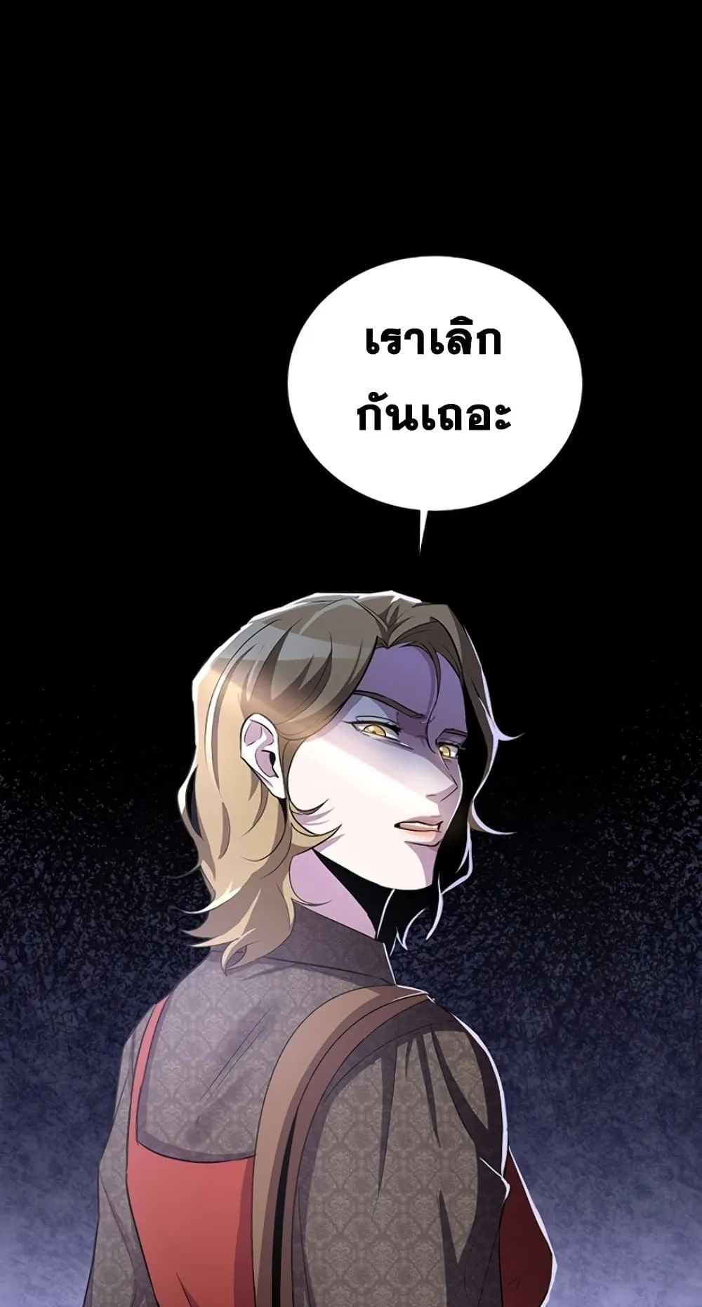 990k Ex-Life Hunter ตอนที่ 0 หน้า 14