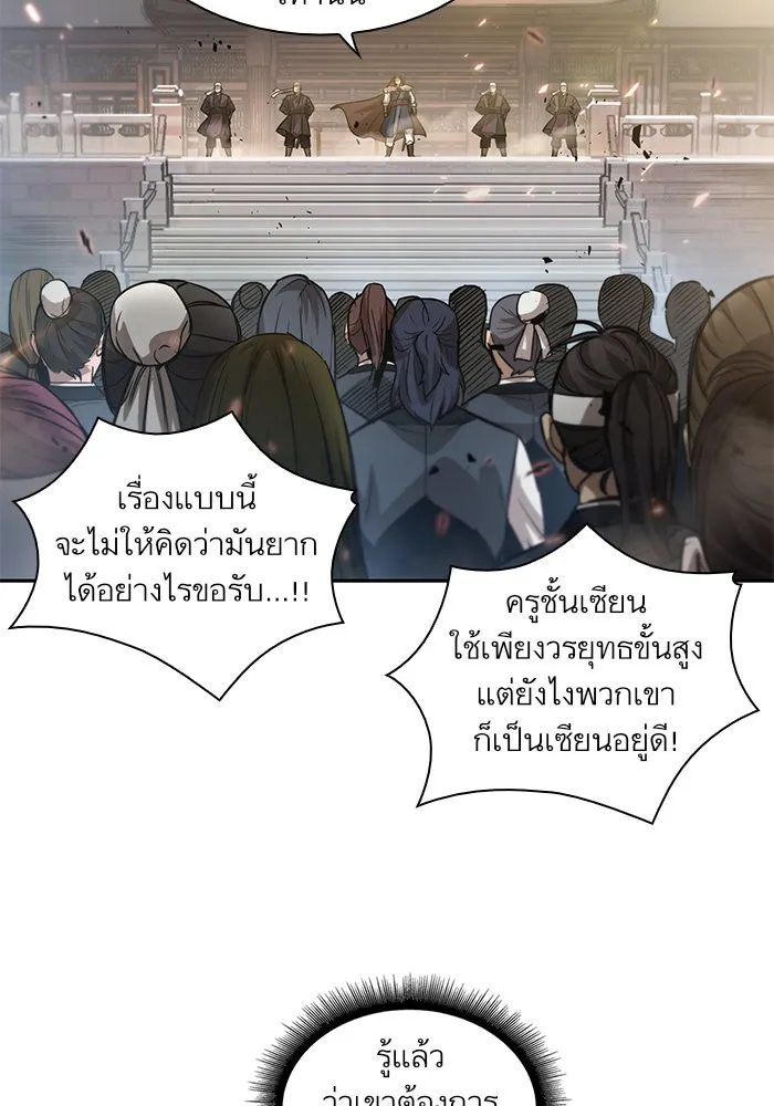 Nano Machine Chapter 35 หน้า 66