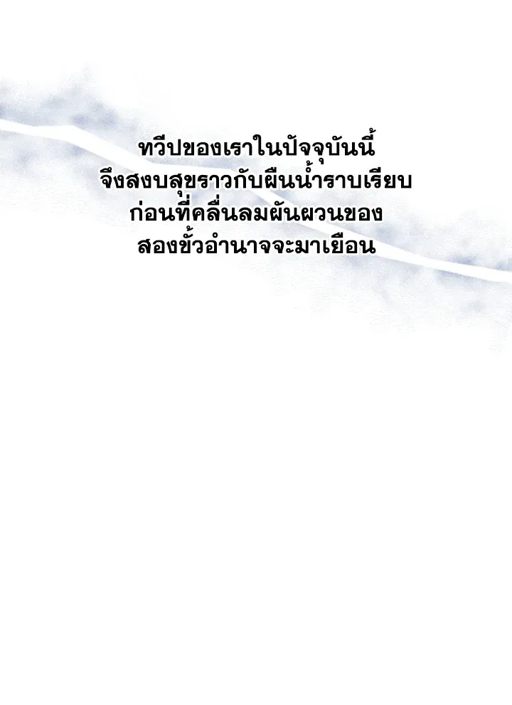 Necromancer Academy’s Genius Summoner Chapter 1 หน้า 62