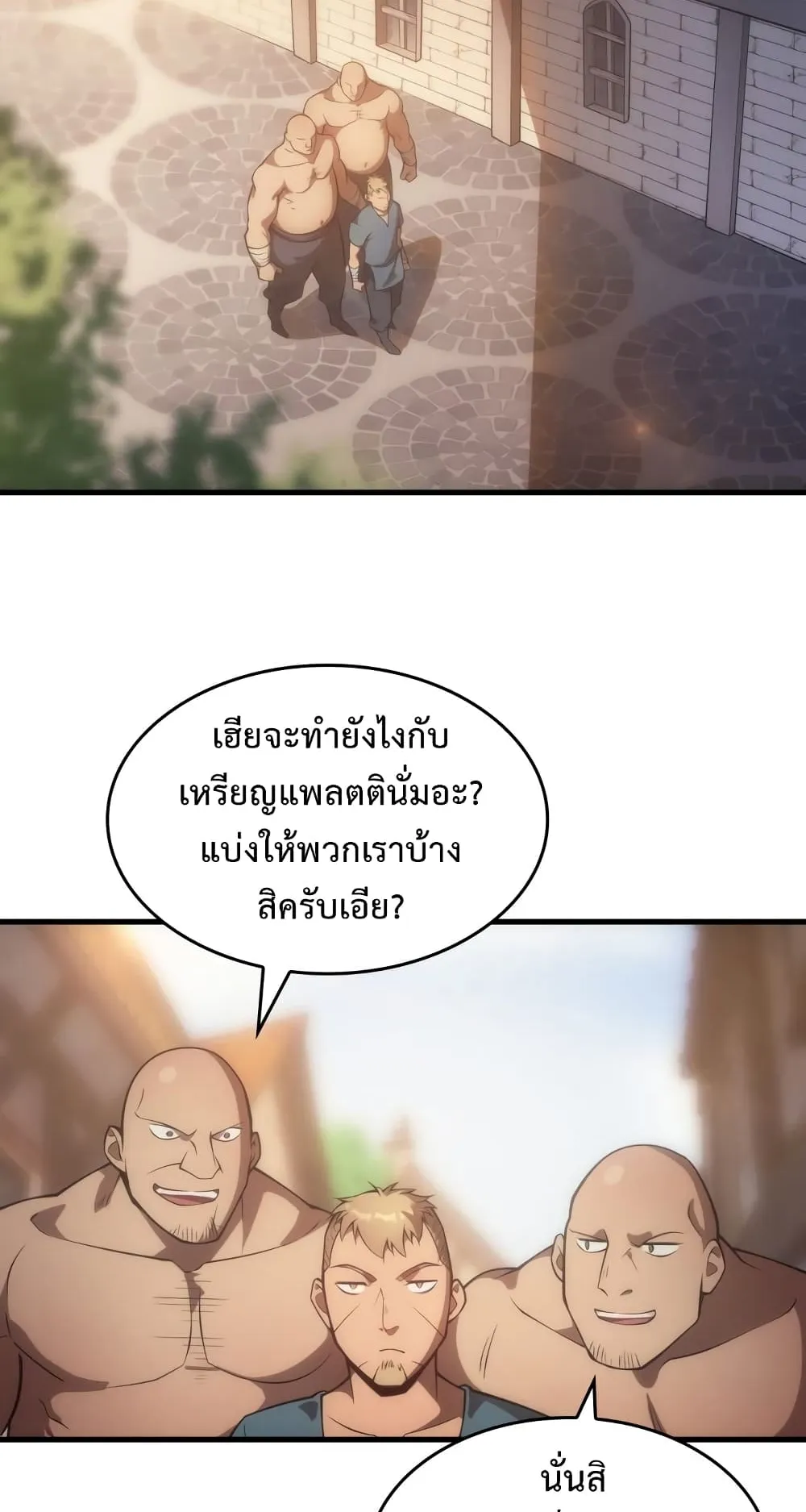 My Civil Servant Life Reborn in the Strange World ตอนที่ 5 หน้า 69