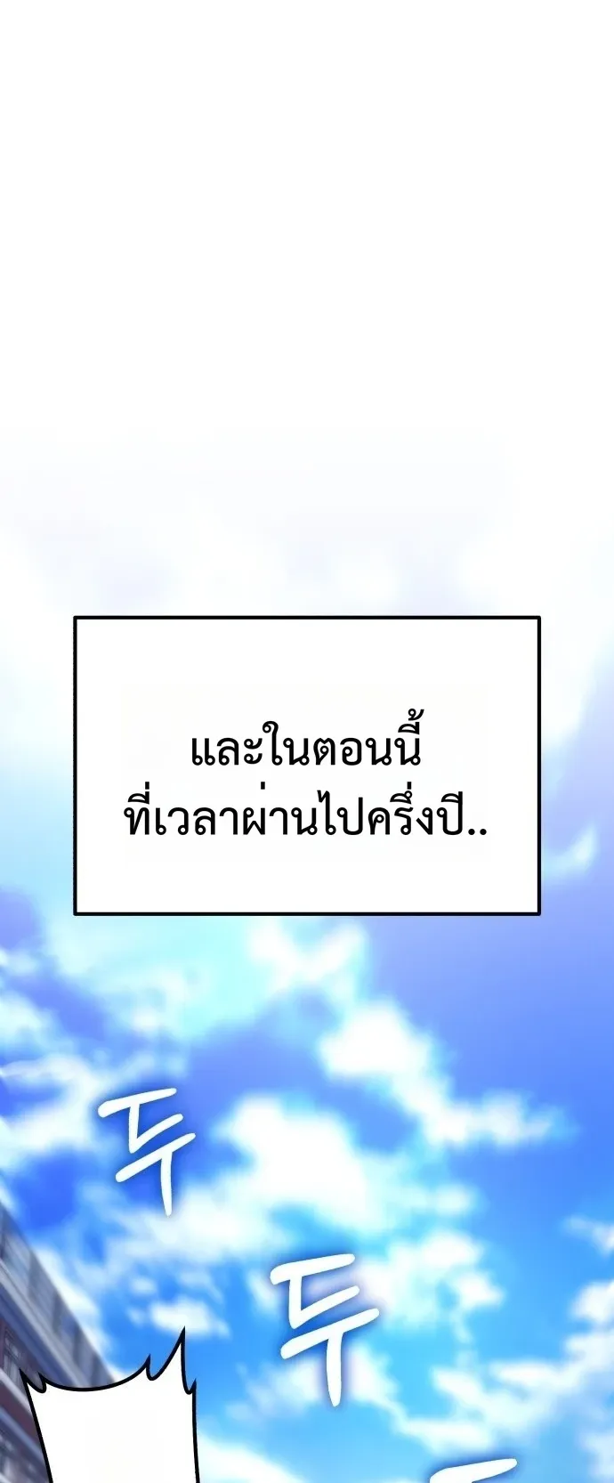 The Genius Midfielder’s Passes Are Special ตอนที่ 1 หน้า 32