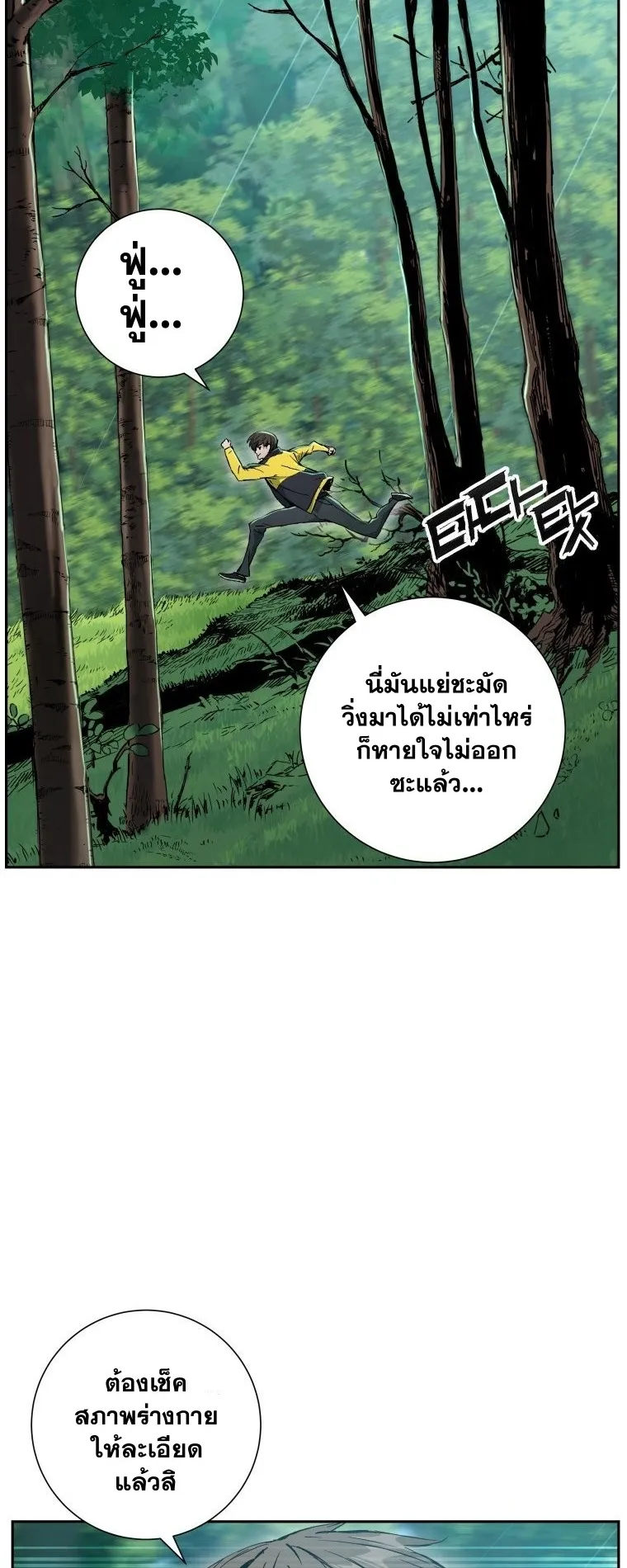 Return Of The Shattered Constellation ตอนที่ 3 หน้า 43