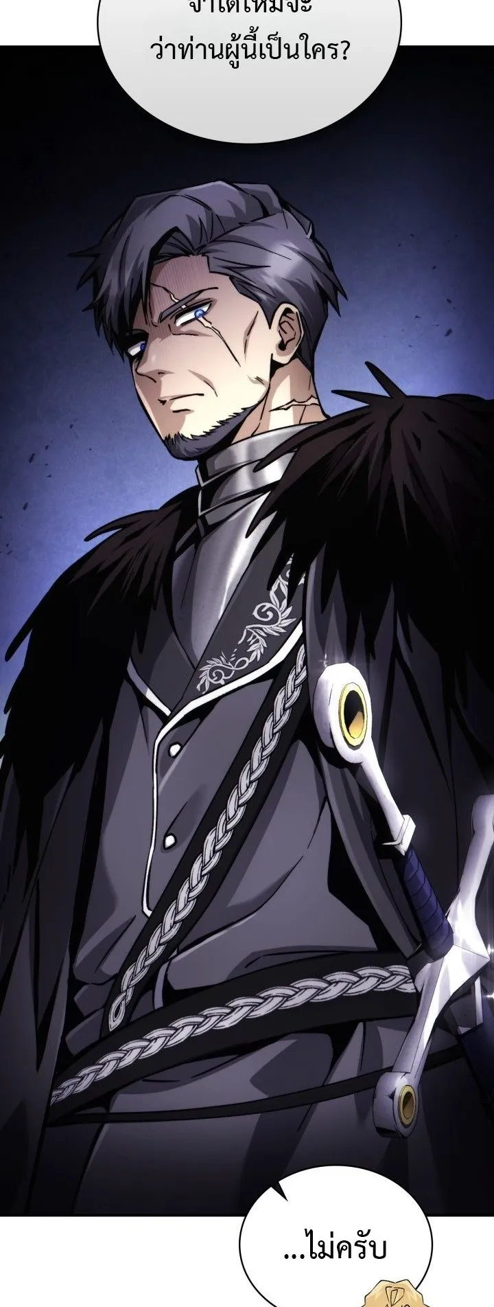 I Became The Rogue First Prince ตอนที่ 2 หน้า 61