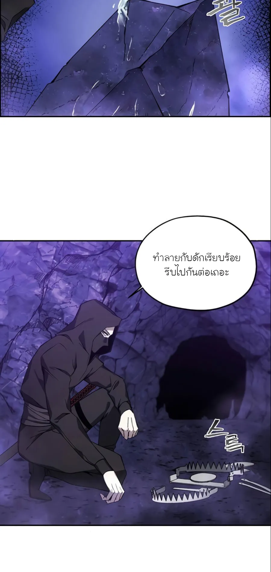 How To Live As a Villain ตอนที่ 8 หน้า 20