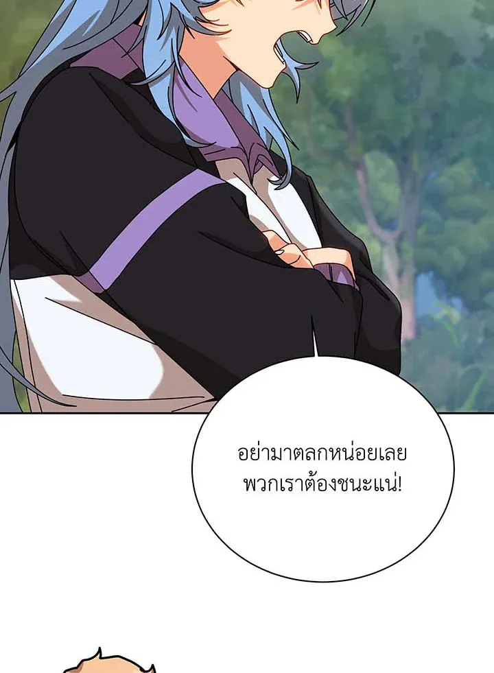 Necromancer Academy’s Genius Summoner Chapter 130 หน้า 106