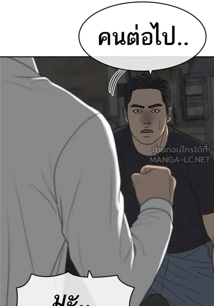 Loser Life 2 ตอนที่ 51 หน้า 108
