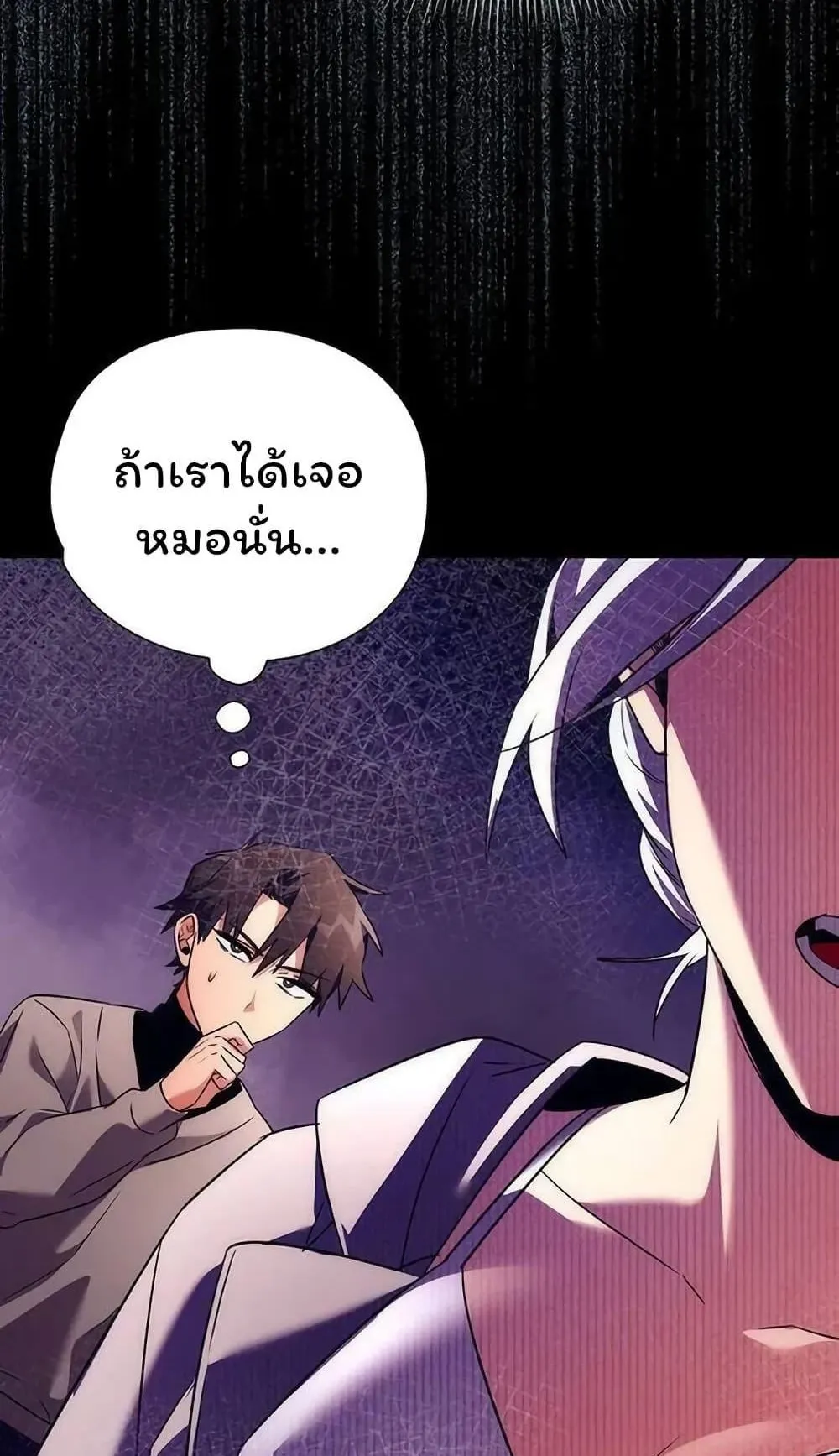 Night of the Ogre ตอนที่ 41 หน้า 22