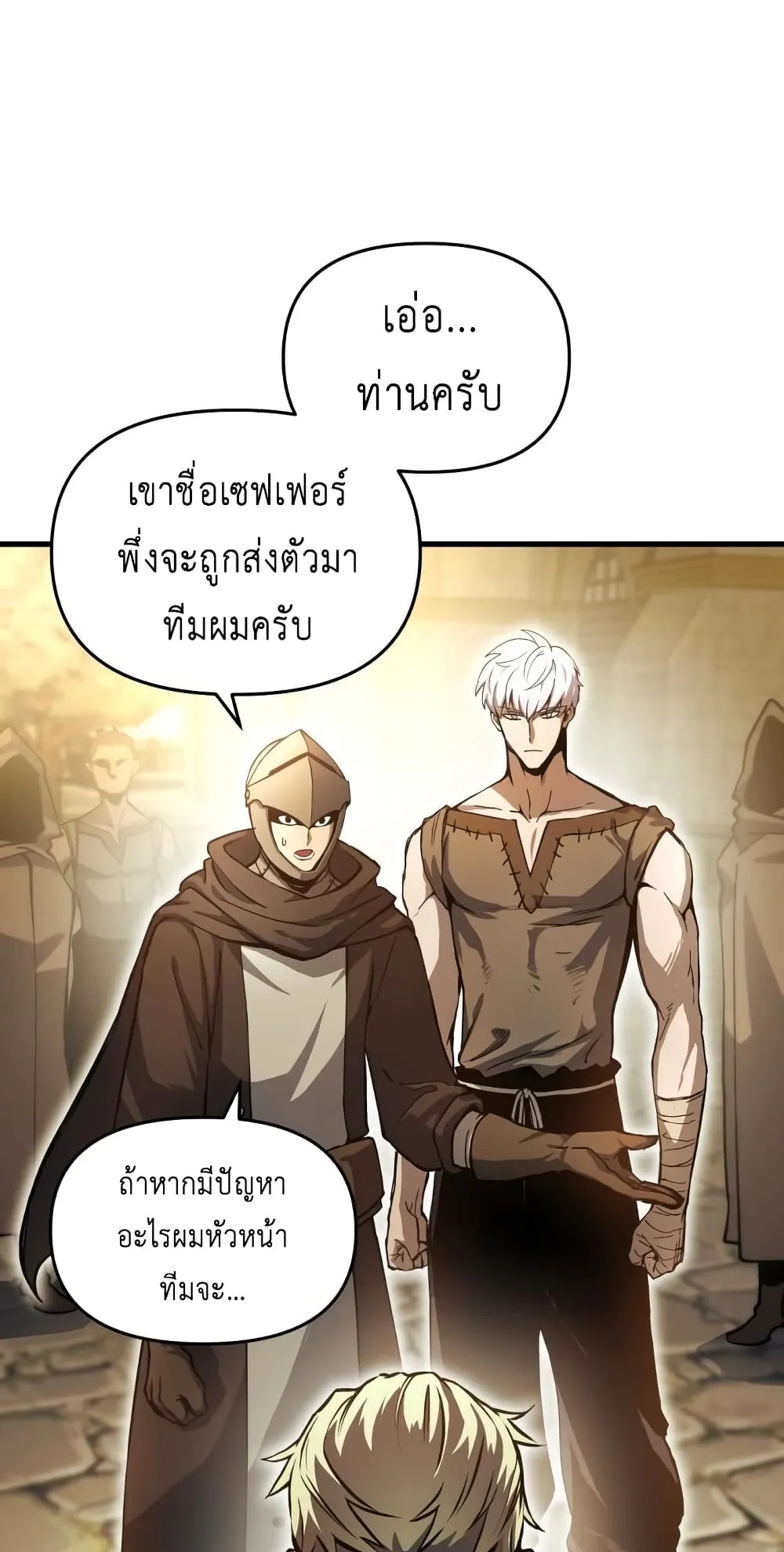 Reincarnation of the Suicidal Battle God ตอนที่ 5 หน้า 86