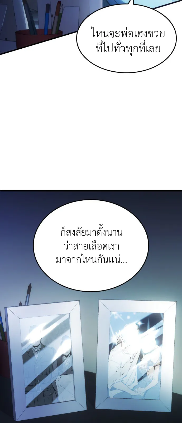 Assassin’s Creed : Forgotten Temple ตอนที่ 1 หน้า 66
