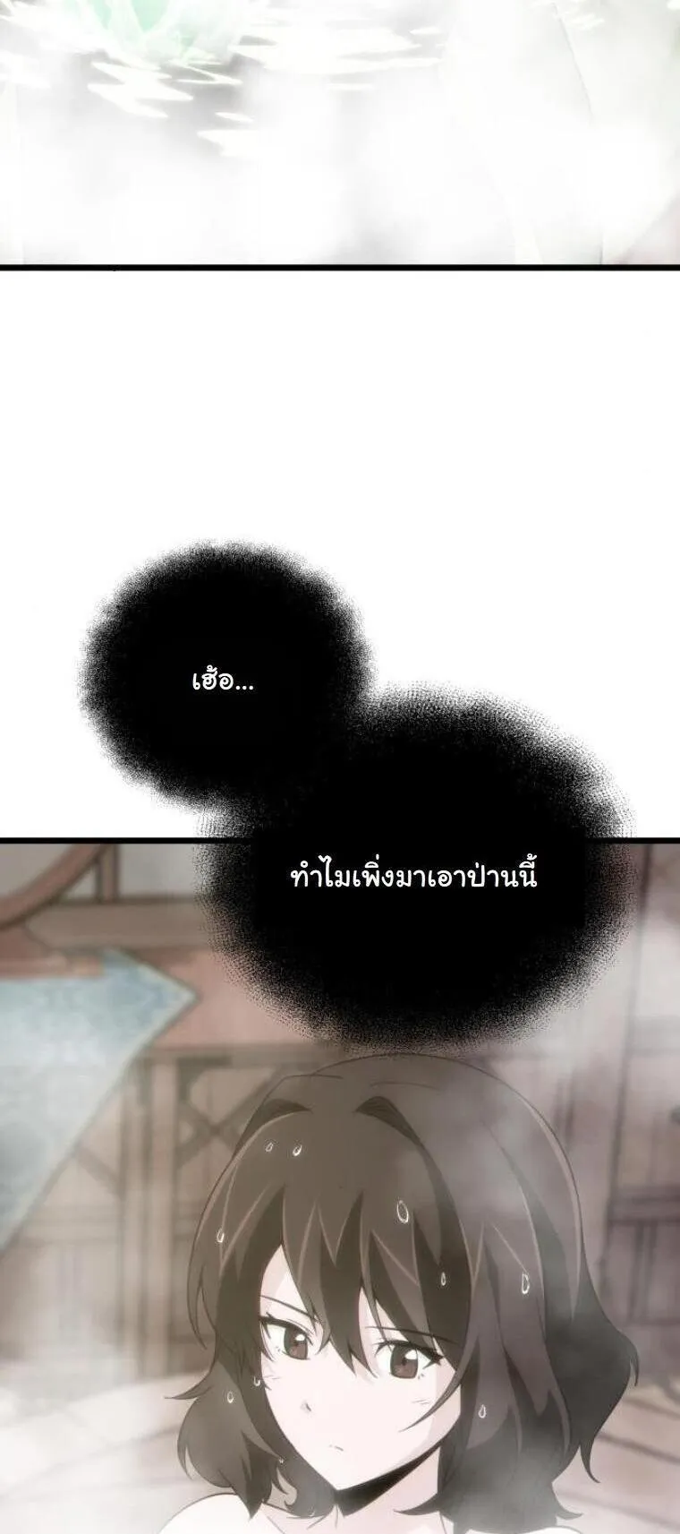Initializing the Sect System ตอนที่ 20 หน้า 100