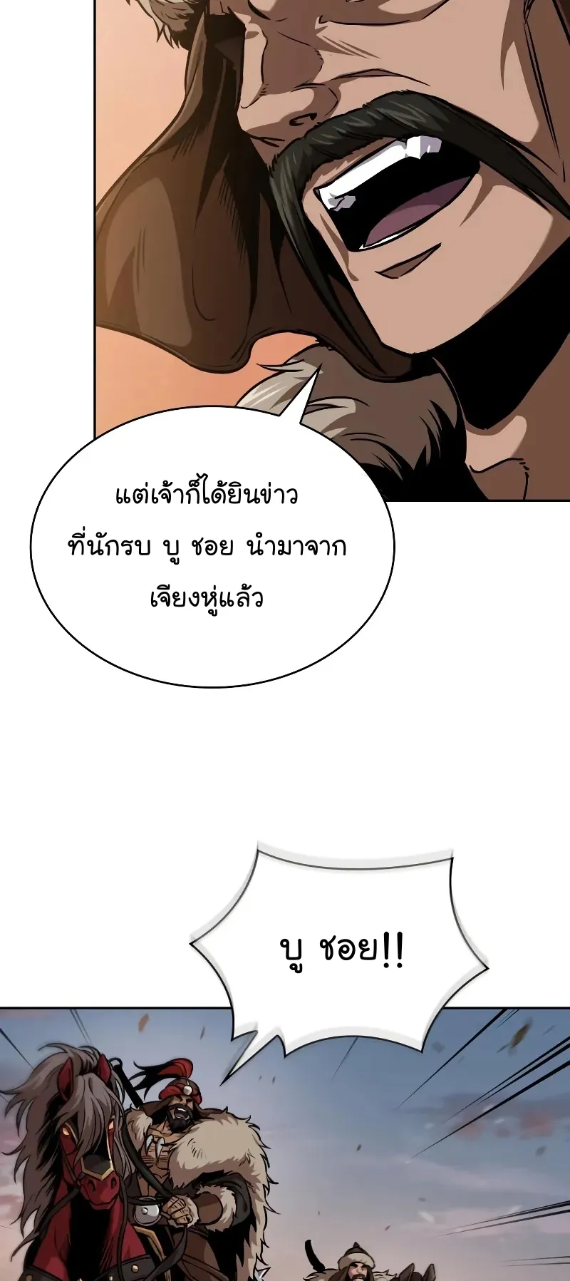 Nano Machine Chapter 246 หน้า 28