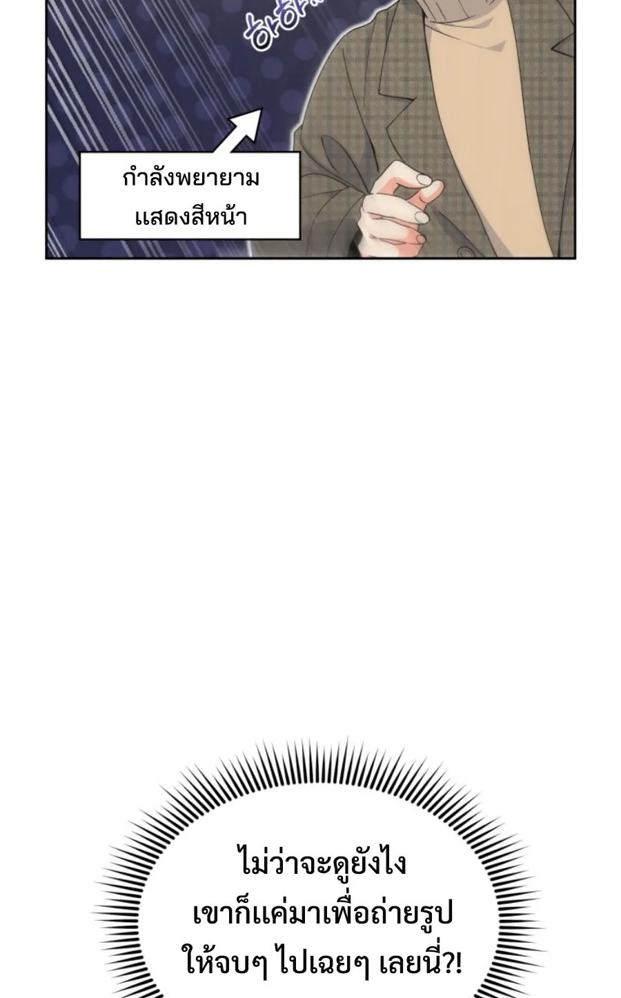 This Life Starts As A Child Actor ตอนที่ 3 หน้า 23