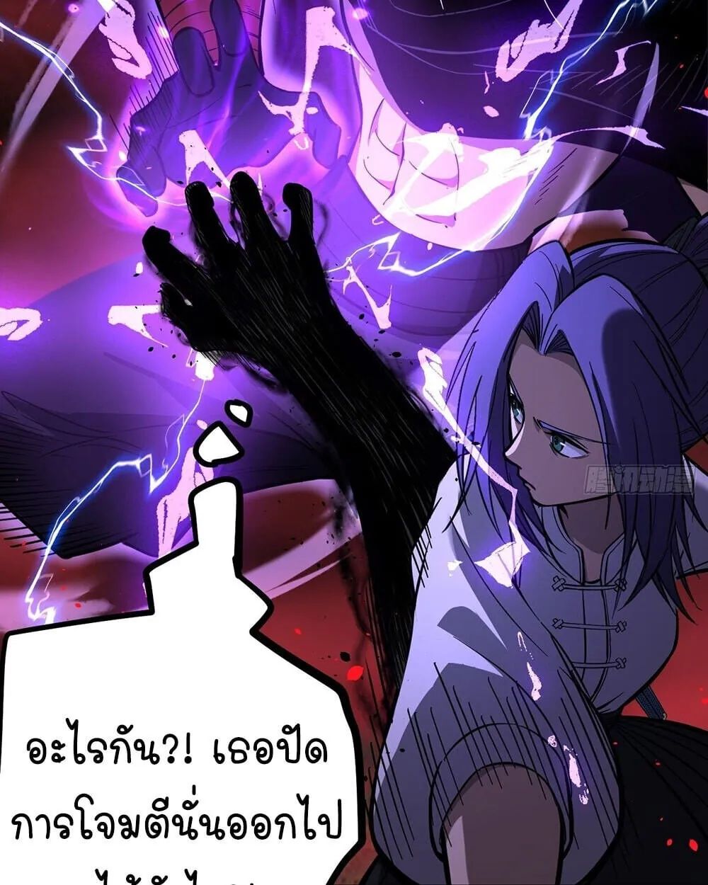 Gatekeeper of the Boundless Worlds ตอนที่ 84 หน้า 6
