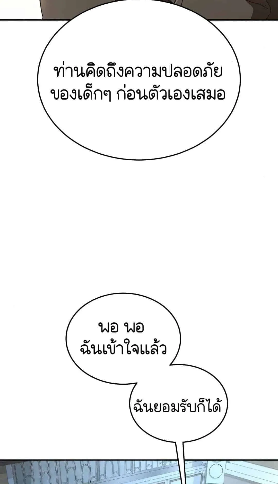 Shinsu Kindergarten ตอนที่ 23 หน้า 107