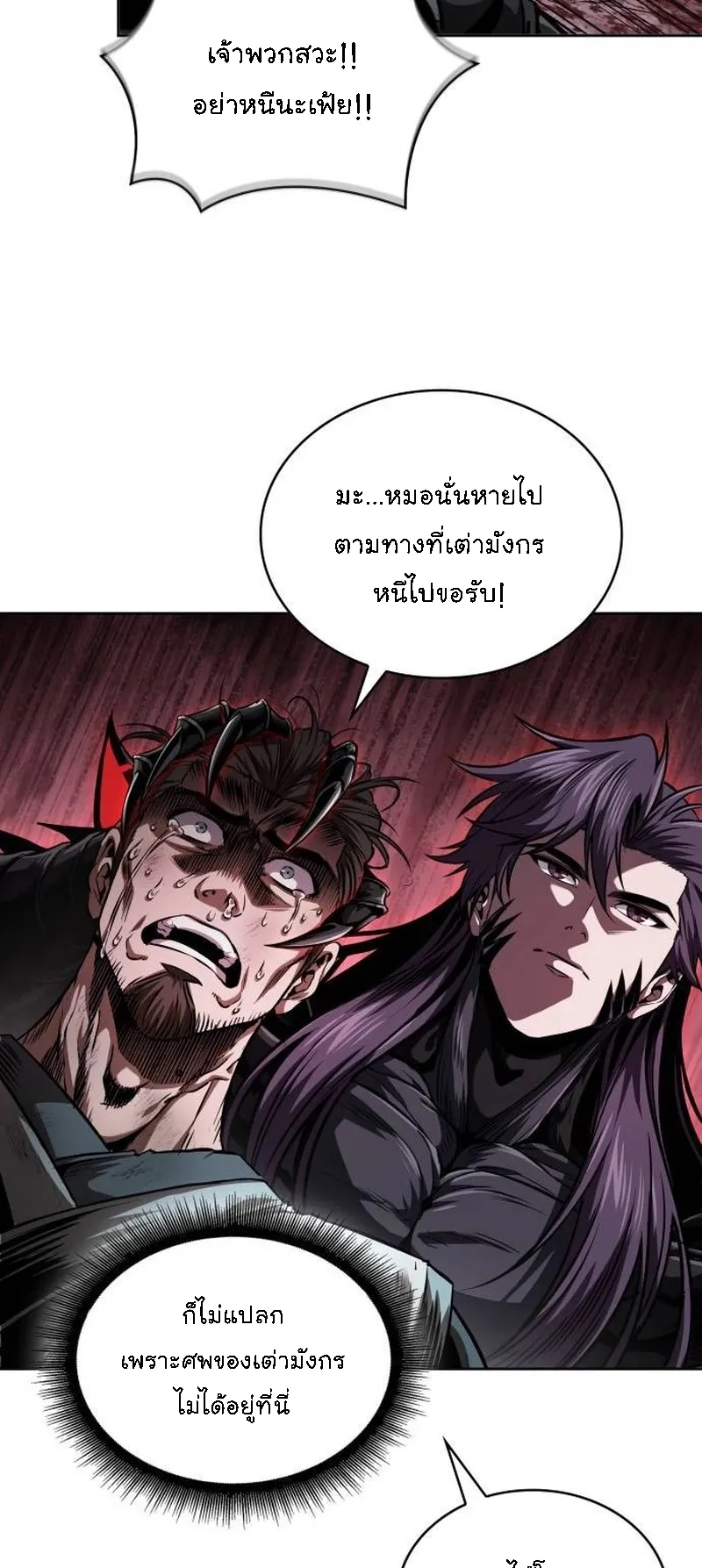 Nano Machine Chapter 268 หน้า 7