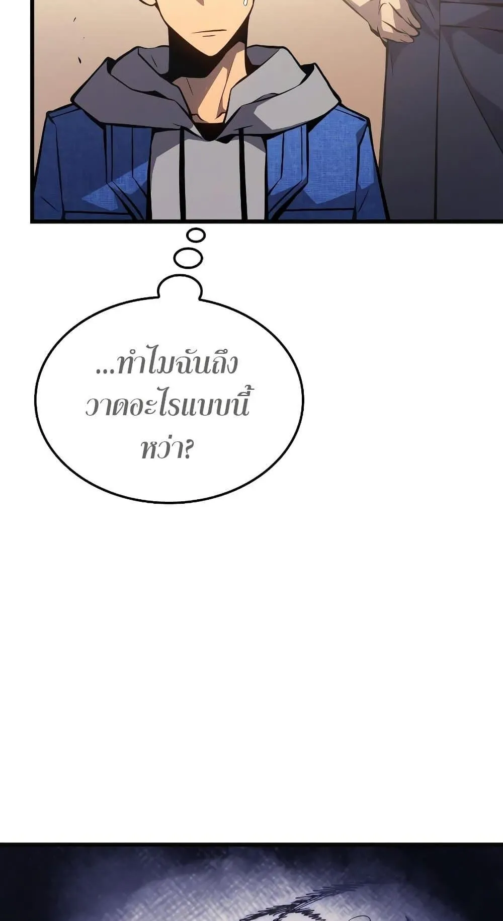 Solo Leveling: Ragnarok ตอนที่ 1 หน้า 95