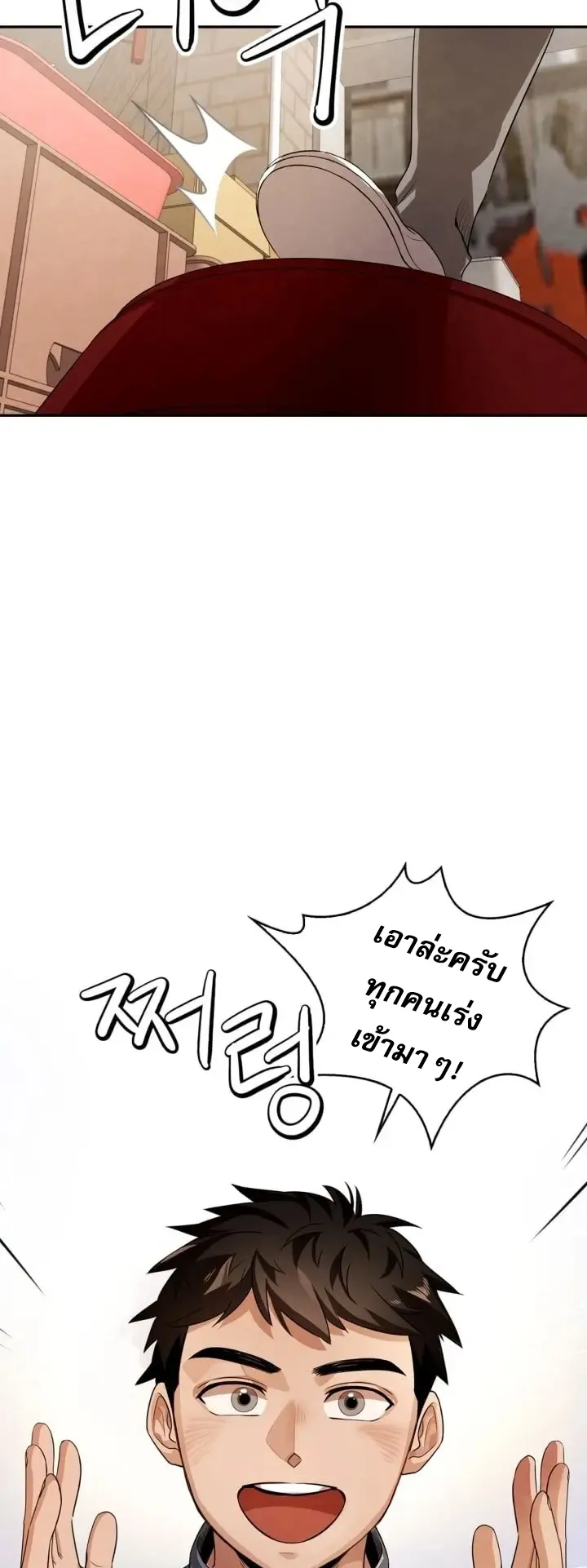 Be the Actor ตอนที่ 2 หน้า 60