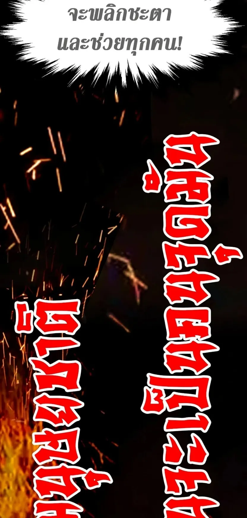 Logging 10000 Years into the Future ตอนที่ 6 หน้า 57