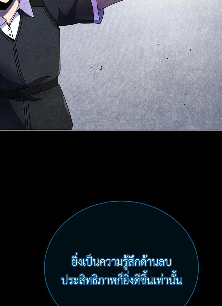 Necromancer Academy’s Genius Summoner Chapter 42 หน้า 52