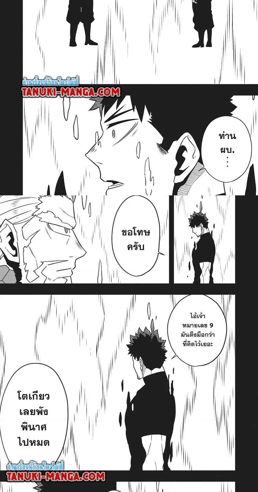 Kaiju no.8 ไคจูหมายเลข 8 ตอนที่ 128 หน้า 12