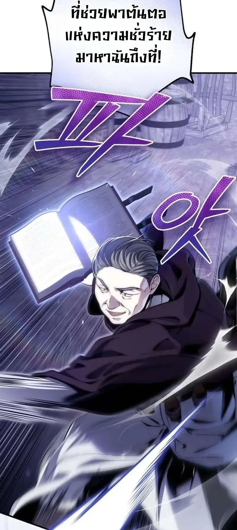 The Frontier Counts 10th-Class Outcast ตอนที่ 16 หน้า 35