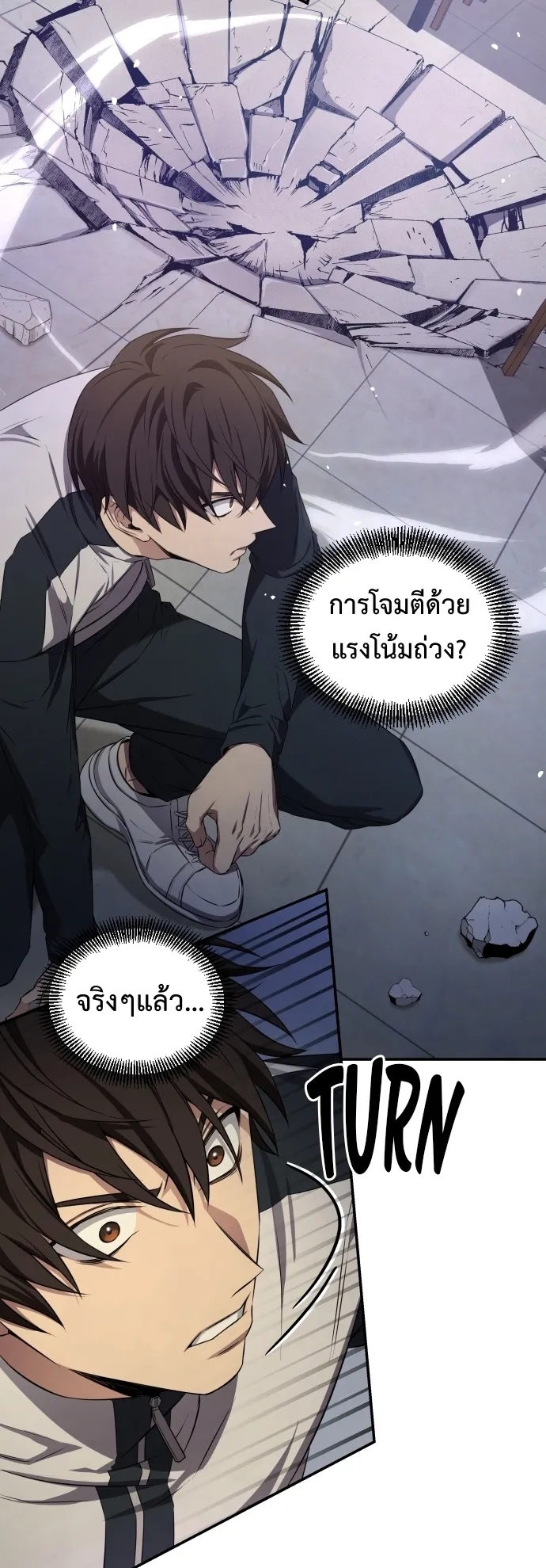 Return of the Genius Player ตอนที่ 2 หน้า 67
