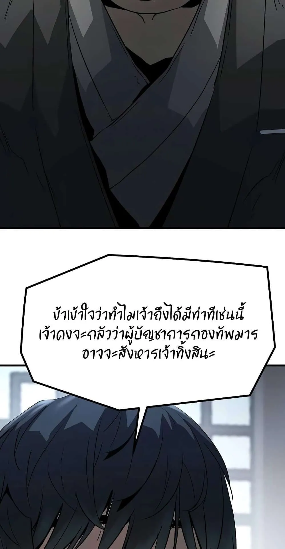 Absolute Regression ตอนที่ 14 หน้า 85