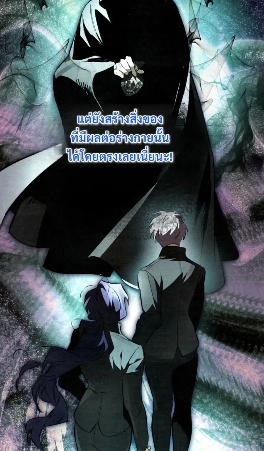 A Painter Who Draws Dungeons ตอนที่ 4 หน้า 77