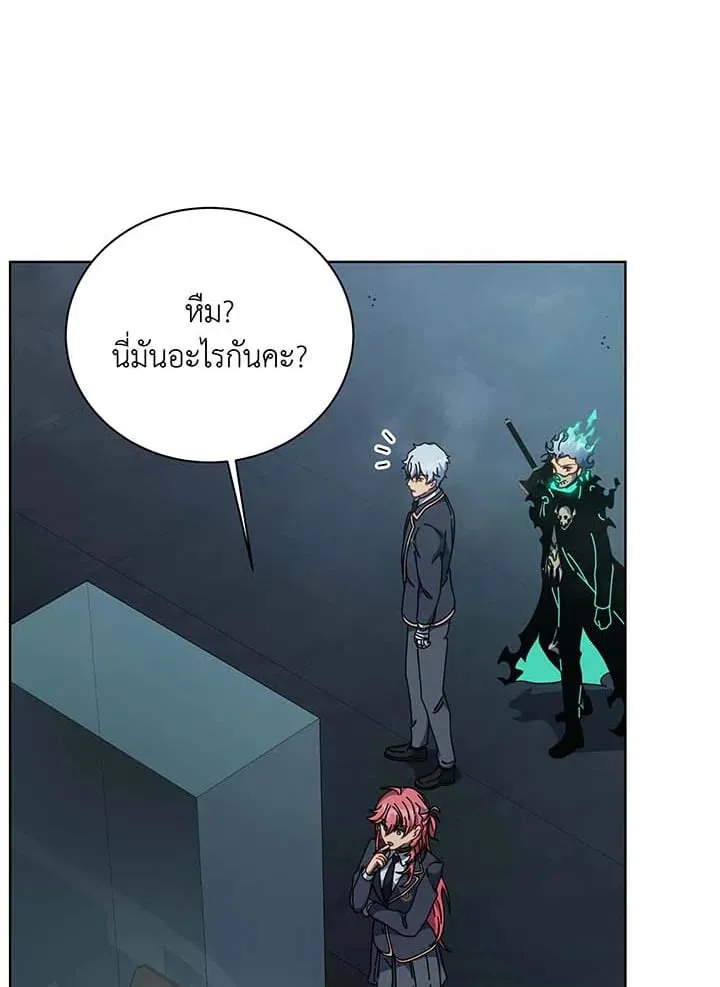 Necromancer Academy’s Genius Summoner Chapter 145 หน้า 95